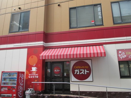 ガスト 池田駅前店の画像