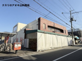 クスリのアオキ山科西店