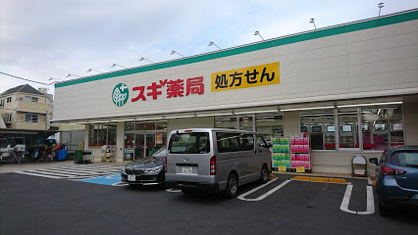 スギドラッグ板橋幸町店の画像1
