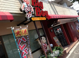 ビッグボーイ 桜丘店