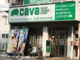 トレーニングスタジオcava