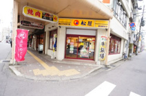 松屋 新潟駅前店