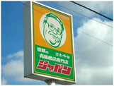 ジャパン 池田鉢塚店