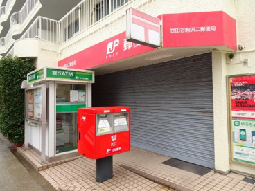 世田谷駒沢二郵便局の画像1