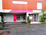 ララデンタルオフィス