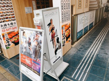 メガロス24 桜新町
