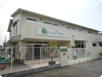 ほのぼの保育園