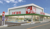 スギ薬局北本南店
