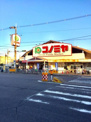 スーパーマーケット コノミヤ 浜寺石津店