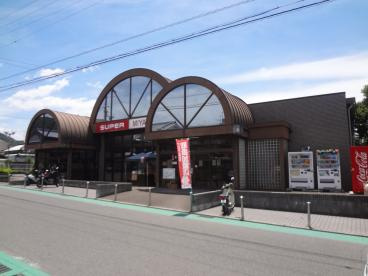 スパーみやもと井手店の画像1