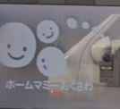 小規模保育事業A型 ホームマミーおくさわ