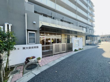 東大泉保育園の画像1