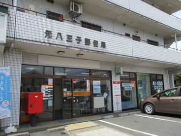 元八王子郵便局の画像1