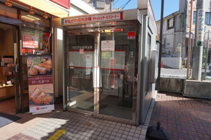かながわ信用金庫YRP野比駅出張所の画像1