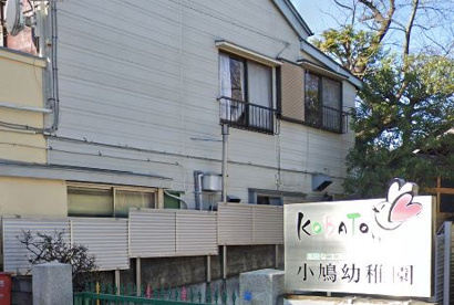 小鳩幼稚園の画像1