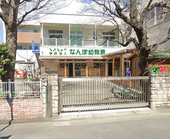 南蒲幼稚園の画像1