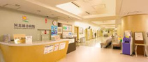 河北総合病院(社会医療法人)