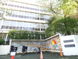 目黒区立中目黒小学校