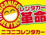 ニコニコレンタカー 大阪南港ポートタウン店