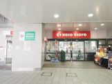 京王ストア稲田堤店
