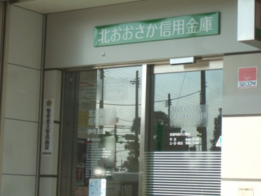 北おおさか信用金庫 伊丹支店の画像1