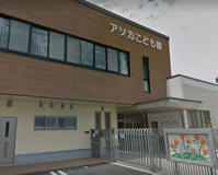 幼稚園 アソカこども園ほうりん沼田幼稚園