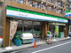 ファミリーマート 新丸子東一丁目店の画像