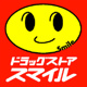 スマイルドラッグ 久が原店の画像