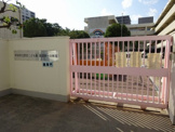 吹田市立認定こども園豊津第一幼稚園