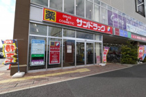 サンドラッグ 杉並宮前店
