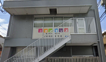 ニチイキッズ三軒茶屋保育園の画像1