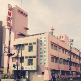 近藤病院の画像1