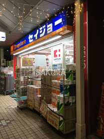 ココカラファイン くすりセイジョー大口店の画像1