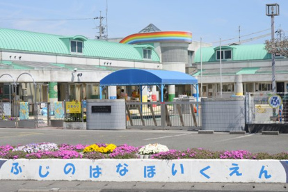 ふじの花保育園の画像1