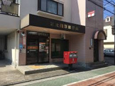 足立関原郵便局