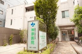 神原医院