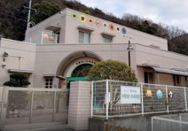 中野めいわ保育園