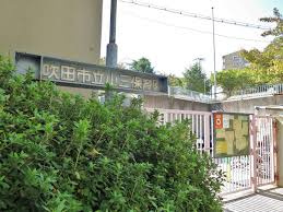 山三保育園の画像1