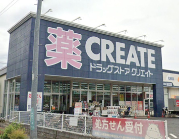 クリエイトSD(エス・ディー) 新座栗原店の画像1