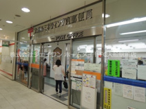 大船ルミネウィング内郵便局