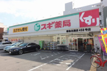 スギドラッグ 都島北通店