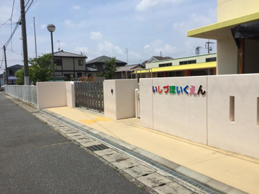 焼津市立石津保育園の画像1