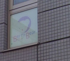 ナーサリールームベリーベアー用賀
