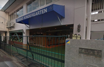 幼稚園 永照幼稚園