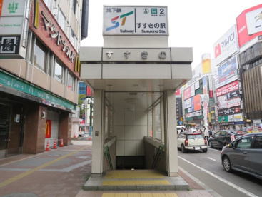 すすきの駅の画像1
