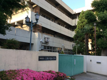 江坂大池小学校の画像1