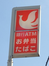 セイコーマート 伏見店の画像1