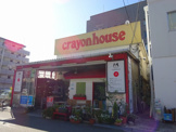 クレヨンハウス大阪