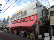 サンドラッグ 大船仲通り店