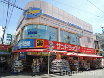サンドラッグ 大船駅前店